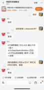<b>以“AI+键盘”、“DeepSeek+鼠标/键盘”等环节词正</b>