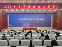 市相关部分和企业担任人对AI手艺成长趋向有了更