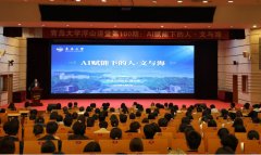 魏志强为浮山课堂100期写下了“祝浮山书院永续
